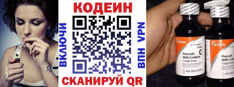 цена   Духовщина  Кодеин Purple Drank 