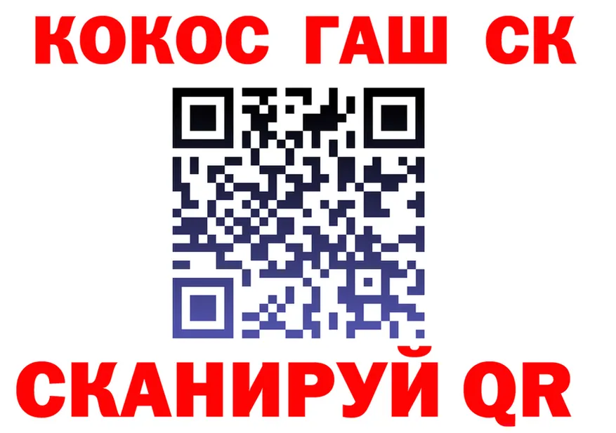 ГАШ Ice-O-Lator ТОР площадка kraken Духовщина